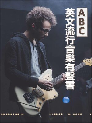 cover image of ABC 英文流行音樂有聲書